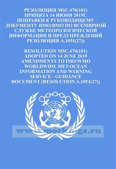 MSC 470 101 - International Maritime Organization - raincitystudios.com