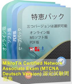 MTCNA-Deutsch Zertifikatsfragen