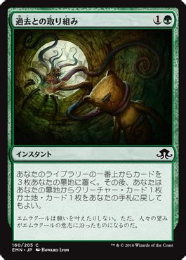 MTG四方山話：フレーバーテキスト - うさぎさんの楽しいゲーム …