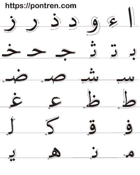 Musyafahah Tulisan Arab - muktibox.com