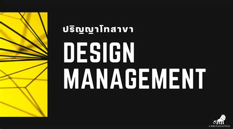 This MA Design Management course offers a range of interdisciplina