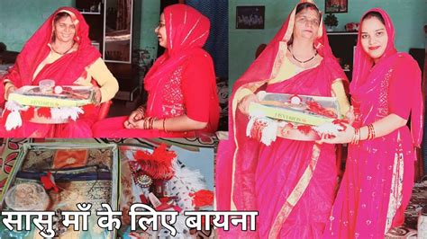 Maa Ko Diya
