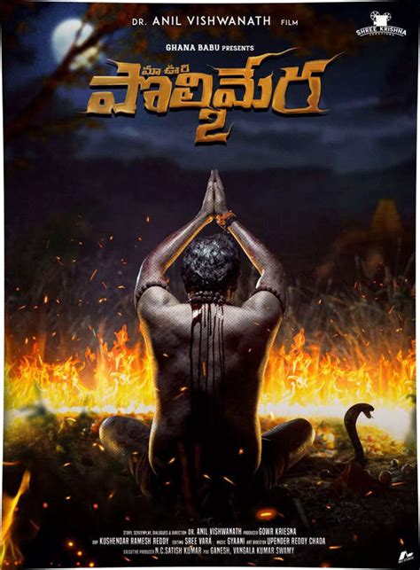 Maa oori polimera 2. The first look at Maa Oori Polimera 2 was shown by Minister of Cinematography Talasani Srinivas Yadav. He liked how it looks at first glance and said it stands out. He also wished the crew of the Maa Oori Polimera 2 the best. Maa Oori Polimera 2 should come out in July 2023. Check back for more … 