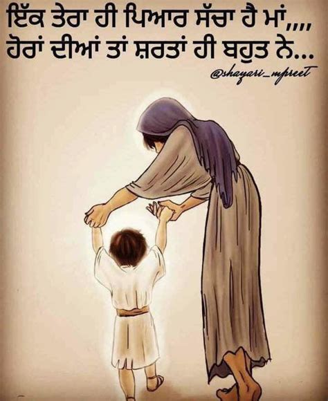 Maa quotes in punjabi copy paste.  Get inspired and try out new things.  Expl...