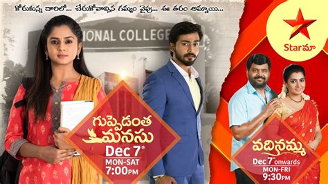 Maa tv telugu serials. Watch latest and full episodes of your favourite Star Maa TV shows online on Hotstar US, the one-stop destination for popular Star Maa serials & reality shows online. 