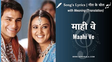 Maahi ve meaning.  &ldquo;Maahi&rdquo; is a term of endearment, often used to ...