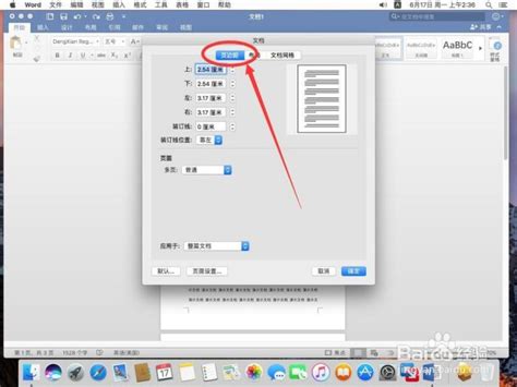 Mac版word怎么添加脚注和尾注
