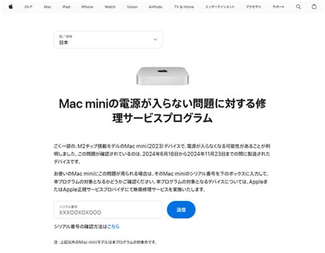 Mac mini Service Program for No Power Issue Apple Support. 