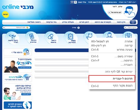 Maccabi online
