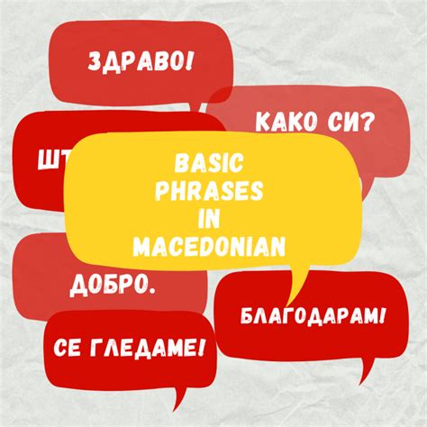 Macedonian Language for Beginners