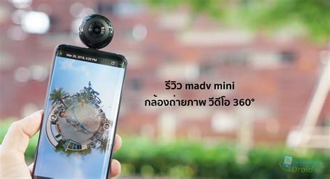 Madv Mini APK Download for Android 