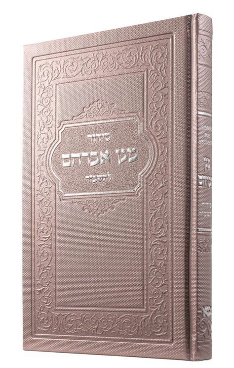 Magen avraham biography