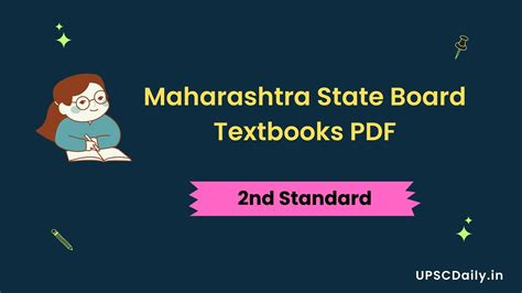 Maharashtra State Board 2nd Std Books PDF Free Download