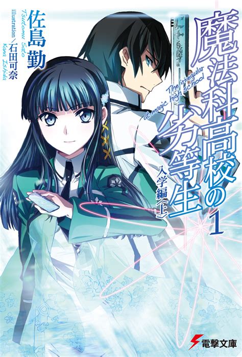 Mahouka wiki. Things To Know About Mahouka wiki. 