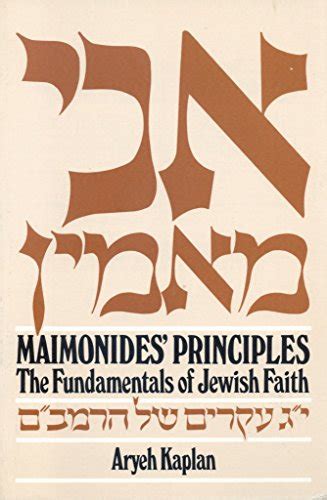 Maimonides Principle Fundamentals Of Jewish Faith