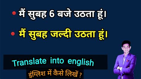 Main subah jaldi uthata hun ki english. .  <a href=https://rezhenergohab.ru/...