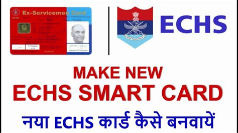 Make New ECHS Smart Card for Ex-Servicemen …