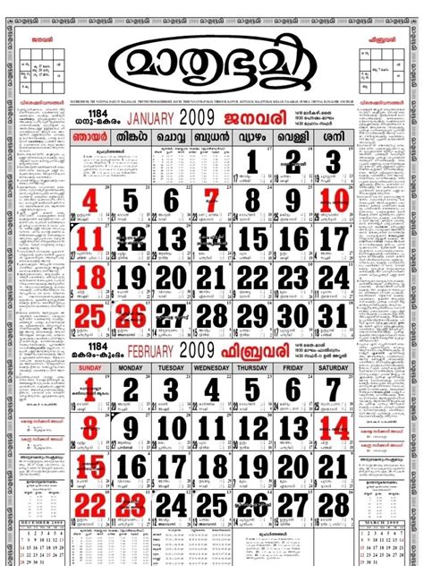 Malayala Manorama Calendar 2022