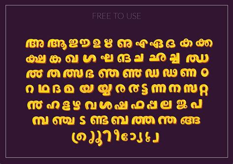 Malayalam Fonts Download Fonts Kerala Kerala