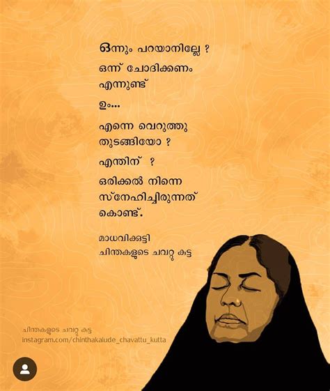 Malayalam Sad Poems