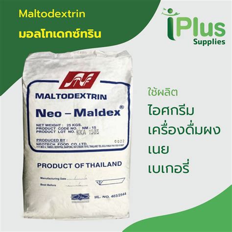 Maltodextrin in propel.  Home &raquo; Powdered Drinks &raquo; Other Powdered Drinks &raquo; ...