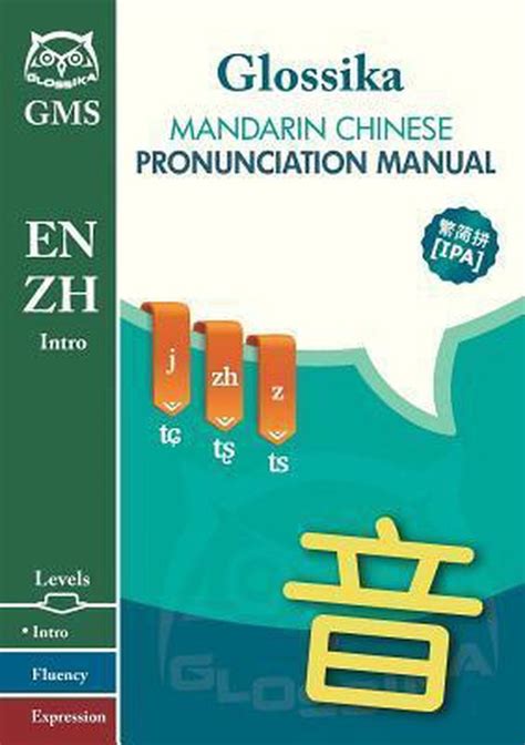 Mandarin chinese pronunciation manual by michael campbell. - Catholic confirmation affirmation letter for catholic retreat.