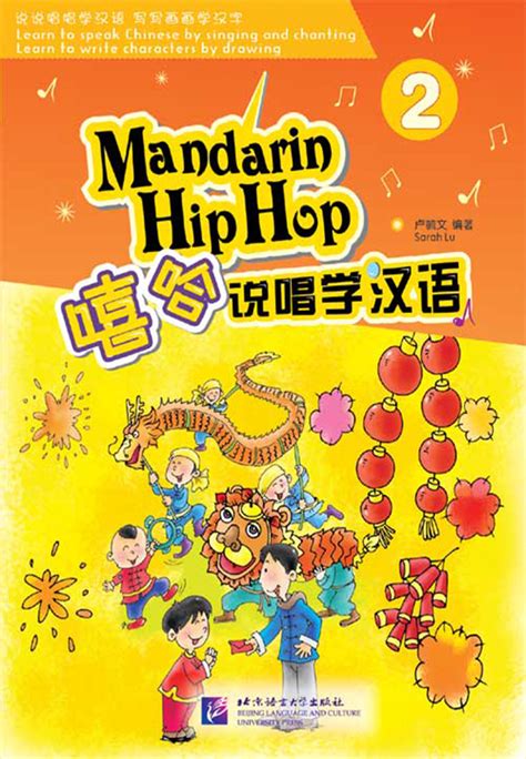 Mandarin hip hop vol 2 textbook with 1cd english and. - Il y a toujours du soleil sur la grande rivière.
