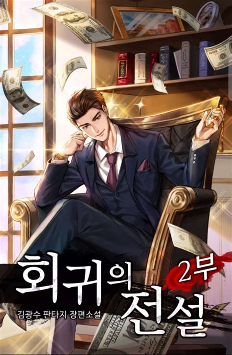 Manga/manhwa/manhua or Webnovel where mc makes money.