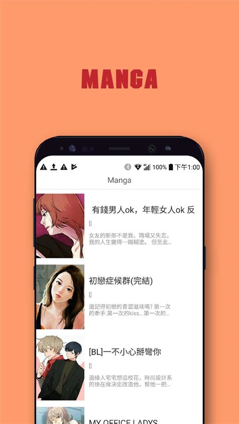 Manga 18+ APK for Android Download