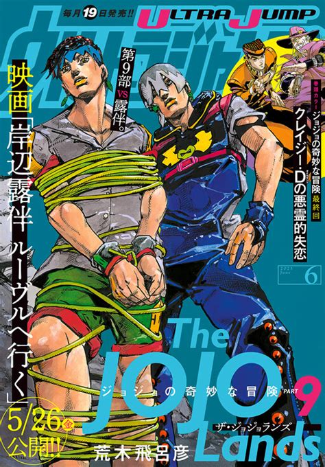 Sirius Scanlator. JoJo's Bizarre Adventure Part 9 - The JOJOLands. Vamos Procurar Uns Relógios de Marca. Chapter. Chapter 8. Report Chapter. Be the first to comment. Uploaded By. Sirius Scanlator.