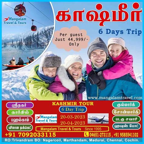 Mangalam Tours