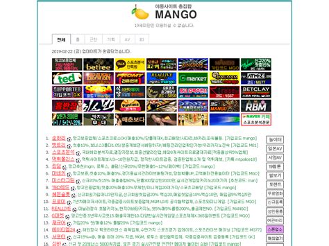 Mango 야동사이트 -