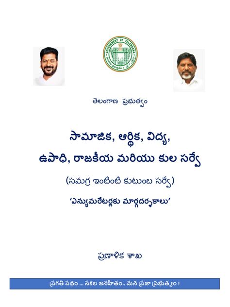 Manual Check Meaning In Telugu