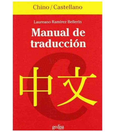 Manual de traduccion chino castellano spanish edition. - Gm ls series engine the complete swap manual 1st edition.