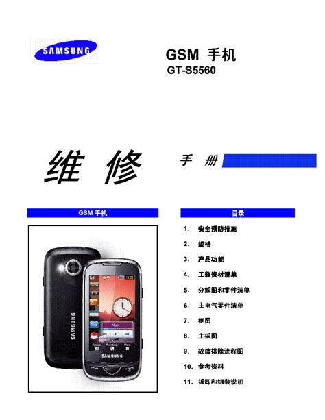 Manual de usuario celular samsung gt s5560. - Autocad combustion user manual free download.