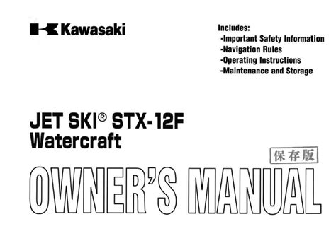 Manual for 2004 kawasaki stx 12f. - Environmental science and technology handbook by kenneth w ayers.