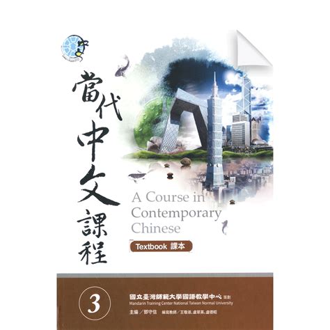 Manuale cinese contemporaneo vol 1 dangdai zhongwen keben. - Recherches physiologiques sur tapes decussata et quelques tapidées ....