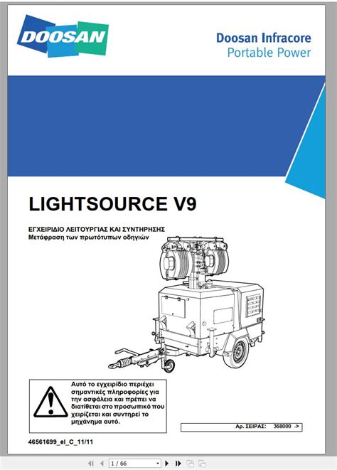 Manuale delle parti della torre faro doosan lightsource v9. - Introduction to electric circuits richard dorf 8th edition solution manual.