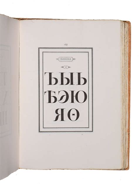 Manuale tipografico del cavaliere giambattista bodoni. - Im kampf um die hebräische sprache.
