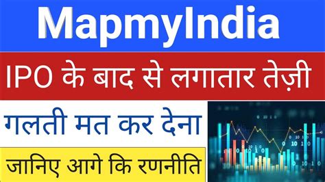 Mapmyindia Share Price