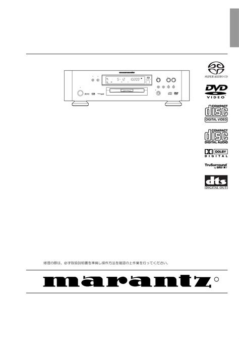 Marantz sa 12s1 super audio cd player service manual. - The fortran 2003 handbook the complete syntax features and procedures.