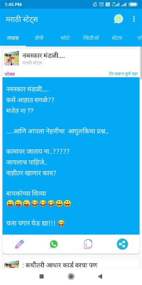 Marathi Jokes DP Status Video APK Download for Android 