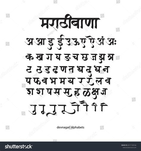 Marathi calligraphy.  Read about the Marathi language, its dialects and fin...