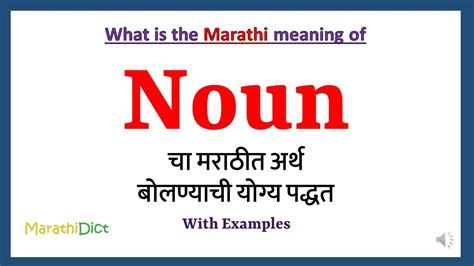 Marathi definition