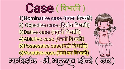 Marathi definition privileged