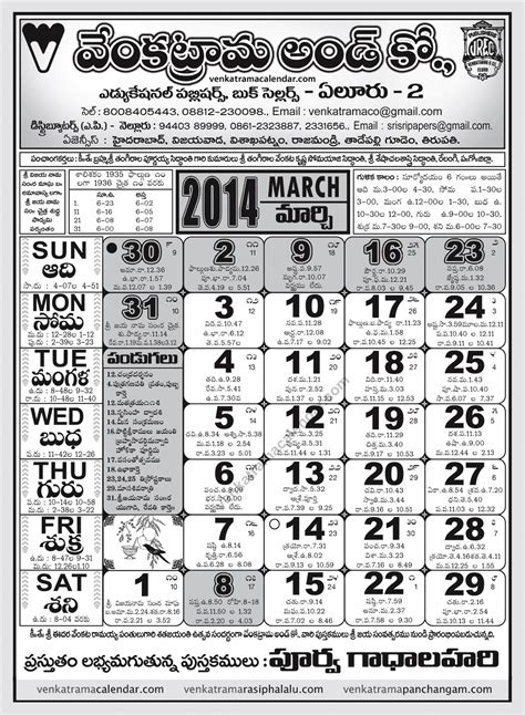 March 2014