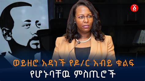 Margaret Olivia Video Addis Ababa