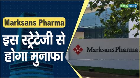 Marksons Pharma Share Price