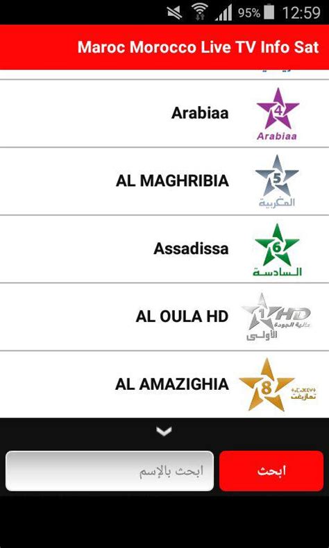 Maroc News APK Download for Android 