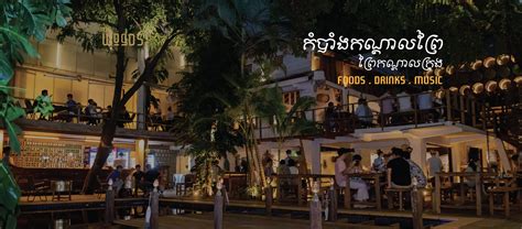 Martinez Wood Facebook Phnom Penh